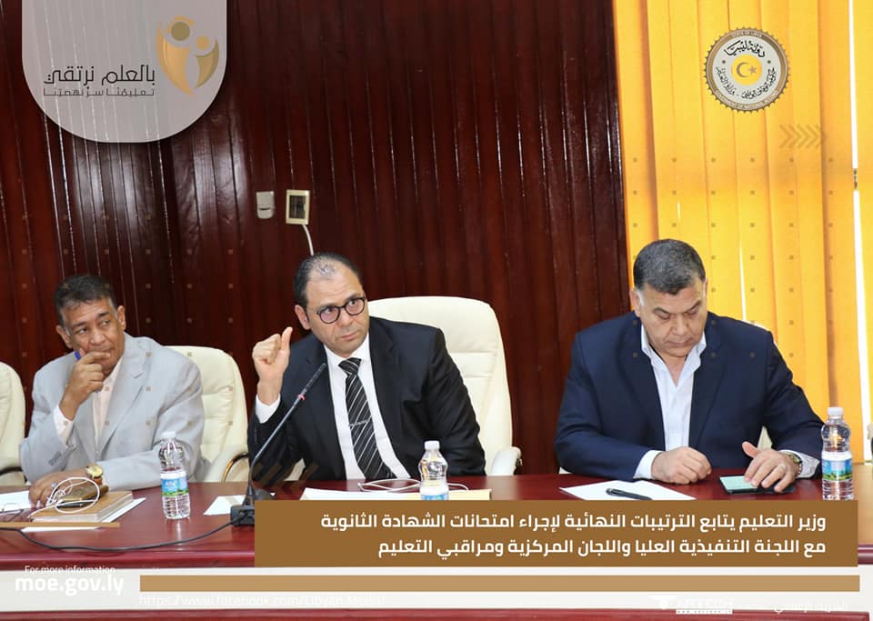 Read more about the article The Minister of Education follows up the final arrangements for the high school diploma exam with the Higher Executive Committee, the Central Committees and the education monitors